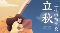 【二十四節(jié)氣灸】男女皆可，老少皆宜，這才是立秋的艾灸！