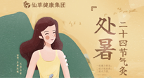 【二十四節(jié)氣灸】處暑時節(jié)，睡眠尤為重要，輕松艾灸，調(diào)節(jié)失眠！