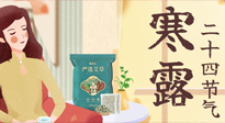 【二十四節(jié)氣灸】寒露到，秋意濃，艾灸護足方養(yǎng)生！