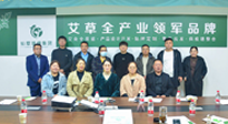 【仙草快訊】古方科技，傳承創(chuàng)新。仙草艾·艾灸學院名師大講堂在仙草集團開講
