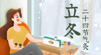 【二十四節(jié)氣灸】立冬前后，艾灸這幾個穴位，讓你整個冬天都元氣滿滿、精力充沛！