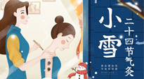 【二十四節(jié)氣灸】小雪艾灸身體好，艾灸好這幾個穴位，整個冬天都不怕冷啦！
