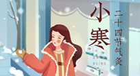 【二十四節(jié)氣灸】最冷的小寒時(shí)節(jié)，艾灸的黃金季節(jié)！