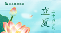 【二十四節(jié)氣灸】立夏艾灸，補陽氣養(yǎng)心氣，在效果最好的季節(jié)，做最好的艾灸！