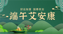 【中國傳統(tǒng)節(jié)氣】端午插艾葉，有艾護安康！