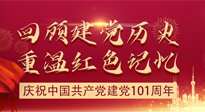 【九州銘記】七一建黨節(jié)，仙草健康集團帶您回顧建黨歷史，重溫紅色記憶！