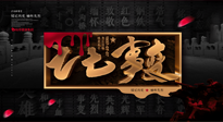 【九州銘記】勿忘國恥，“七七事變”85周年，國人須知的7個真相！