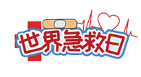 【你不知道的冷節(jié)日】世界急救日！身體出現(xiàn)突發(fā)狀況，這10個“急救穴”一定要牢記！
