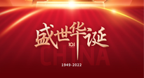 【中國節(jié)日】國慶假期，養(yǎng)生要“三防”！九州兒女，國慶既要快樂，又得健康！