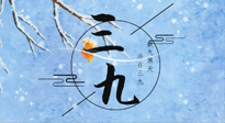 【三九養(yǎng)生】三九灸，冬天里的一把火，趕走虛寒提升陽氣！