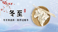 【二十四節(jié)氣灸】萬(wàn)物陽(yáng)氣冬至始，元?dú)獬渥悖f(wàn)病自滅！