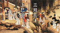 【中國傳統(tǒng)節(jié)日】上巳節(jié)，踏青的時節(jié)到了，祛濕理氣身體更健康！