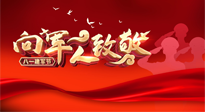 【九州銘記】八一建軍節(jié)，牢記使命，砥礪前行，仙草健康集團致敬最可愛的人！
