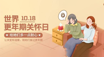 【世界更年期關(guān)懷日】艾灸幫您平穩(wěn)度過更年期，成就更好的自己！