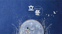 【二十四節(jié)氣灸】立冬前后，灸對(duì)穴位，整個(gè)冬天都元?dú)鉂M滿、精力充沛！