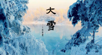 【二十四節(jié)氣灸】防寒暖身，大雪溫補(bǔ)，助您健康過(guò)冬！