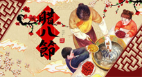 【風(fēng)俗話臘八】佳節(jié)如意，帶你了解臘八節(jié)的前世今生！