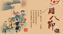 【臘八艾灸】臘八養(yǎng)身時(shí)，艾灸來(lái)幫忙！