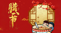 【中國(guó)傳統(tǒng)節(jié)日】過(guò)了臘八就是年：關(guān)于臘八養(yǎng)生，您做對(duì)了嗎？