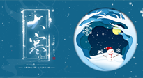 【二十四節(jié)氣灸】大寒艾灸暖身暖心，助你踏踏實(shí)實(shí)過(guò)大年！
