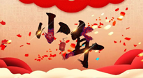 【中國傳統(tǒng)節(jié)日】小年將至，吃三果，喝三茶，做三事，健康平安過大年！