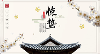 【節(jié)氣養(yǎng)生】萬物復(fù)蘇的驚蟄，記得要升陽理氣，護(hù)肝臟！