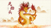 【中國(guó)傳統(tǒng)節(jié)日】二月二，龍?zhí)ь^，陽氣生發(fā)——艾灸養(yǎng)生正當(dāng)時(shí)！