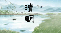 【二十四節(jié)氣灸】清明雨多陽氣升，順應(yīng)天時(shí)，溫補(bǔ)陽氣！
