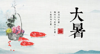 【節(jié)氣養(yǎng)生】防暑、防濕、防寒，大暑養(yǎng)生一定要做好！