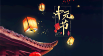 【中國(guó)傳統(tǒng)節(jié)日】中元節(jié)：陰氣成，濕氣重！需要艾灸，助你補(bǔ)足陽(yáng)氣應(yīng)對(duì)邪氣，遠(yuǎn)離疾?。? />
                    </a>
                </div>
            </li>
            
            <li id=