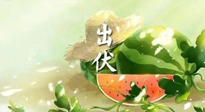 【艾灸三伏天】出伏后記得堅(jiān)持艾灸，伏后固本，做好至關(guān)重要的最后一步！
