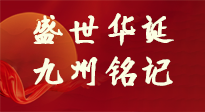 【盛世華誕】金秋刮東風(fēng)，舉國爭相慶！仙草集團帶您了解國慶，致敬歷史?。ㄎ哪┯袉柎?，來考考自己吧！）