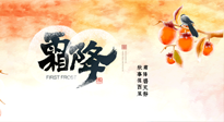 【二十四節(jié)氣灸】固表益氣，溫補元陽，方為霜降節(jié)氣養(yǎng)生之道！