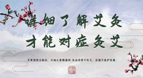 【艾灸知識(shí)】詳細(xì)了解艾灸，才能對癥灸艾！快看看你做對了沒有？