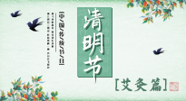 【二十四節(jié)氣灸】清明前后，記得要這樣艾灸，升發(fā)陽氣，調(diào)達(dá)肝膽，強(qiáng)健脾胃！