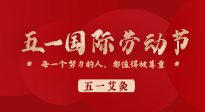 【五一艾灸】快樂小長假，陽氣生發(fā)時(shí)，快來一起與“艾”共舞！